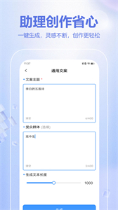 文章改寫截圖