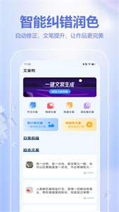 文章改寫安卓版截圖
