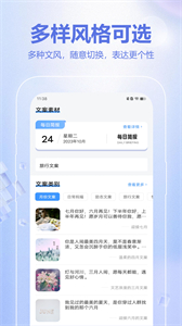 文章改寫安卓版截圖