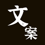 爆款文案生成器最新版