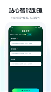 爆款文案生成器最新版截圖