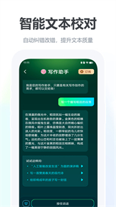 爆款文案生成器最新版截圖