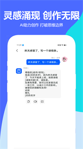 朋友圈文案創(chuàng)作截圖