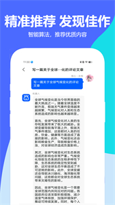 朋友圈文案創(chuàng)作截圖