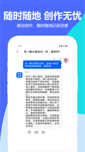 朋友圈文案創(chuàng)作截圖