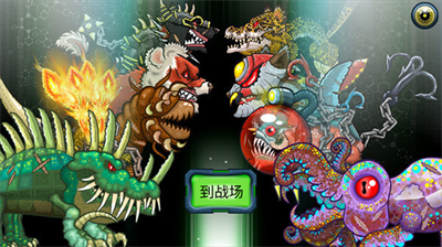 變異體戰(zhàn)爭2