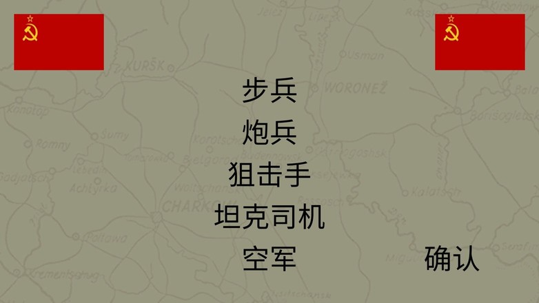 東部前線截圖