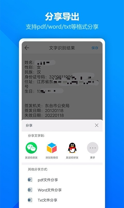 掃描王Pro