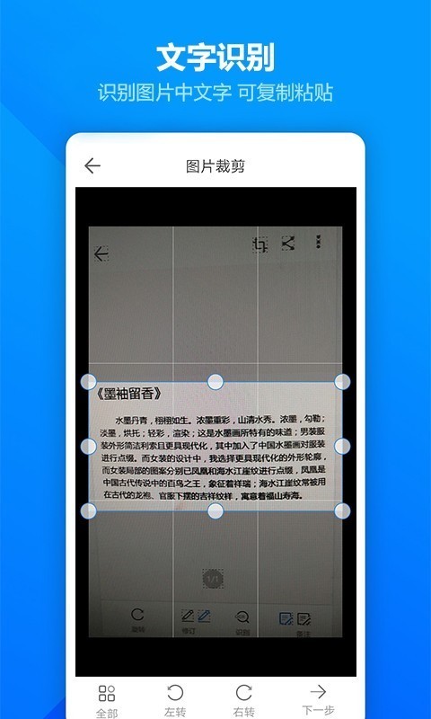 掃描王Pro
