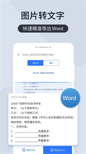 掃描王Pro最新版截圖