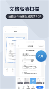 掃描王Pro最新版截圖