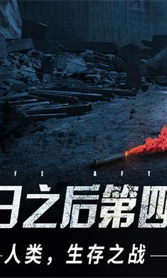 明日之后海洋版本