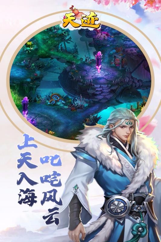天跡百度客戶端