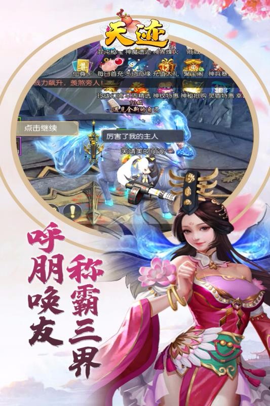 天跡百度客戶端