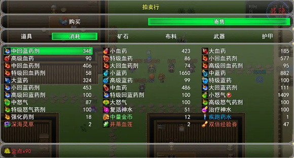 冒險(xiǎn)之旅c游版