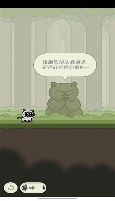 冒险猫中文版截图