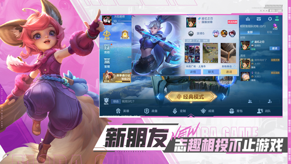 决胜巅峰手游截图