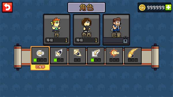 英雄丹手游截图