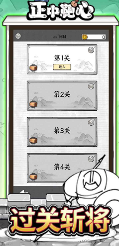 國(guó)王指意手游截圖