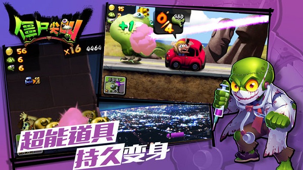 僵尸尖叫正版截圖