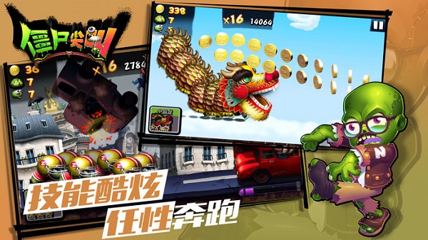 僵尸尖叫正版截圖