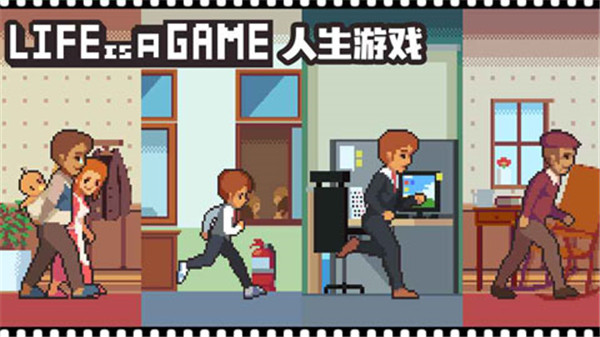 人生游戲截圖