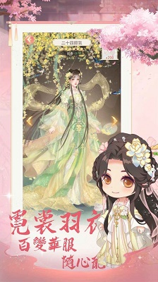 京都大掌柜截图