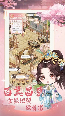 京都大掌柜截图