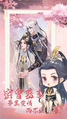 京都大掌柜截图