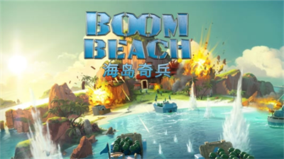 海島奇兵單機版截圖