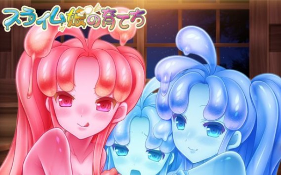 史萊姆娘的養(yǎng)成方法 漢化版