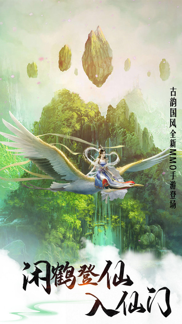 青云變態(tài)版手游