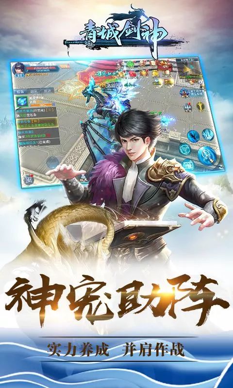 青城劍神