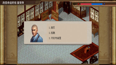 明朝開國英烈官方版