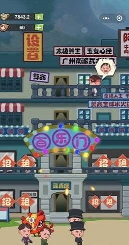 72房客游戲