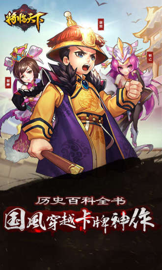 將臨天下 九游版