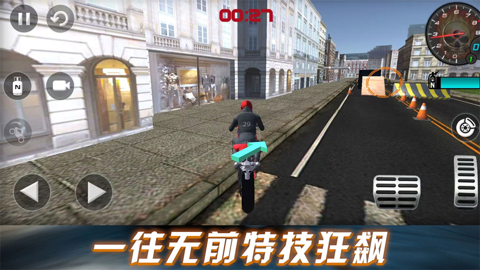 勁爆飛車挑戰(zhàn)