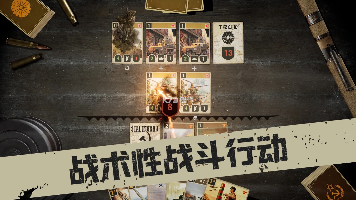 kards手游截圖