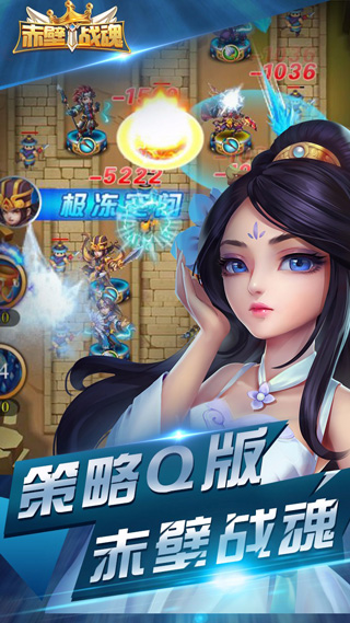 赤壁戰(zhàn)魂