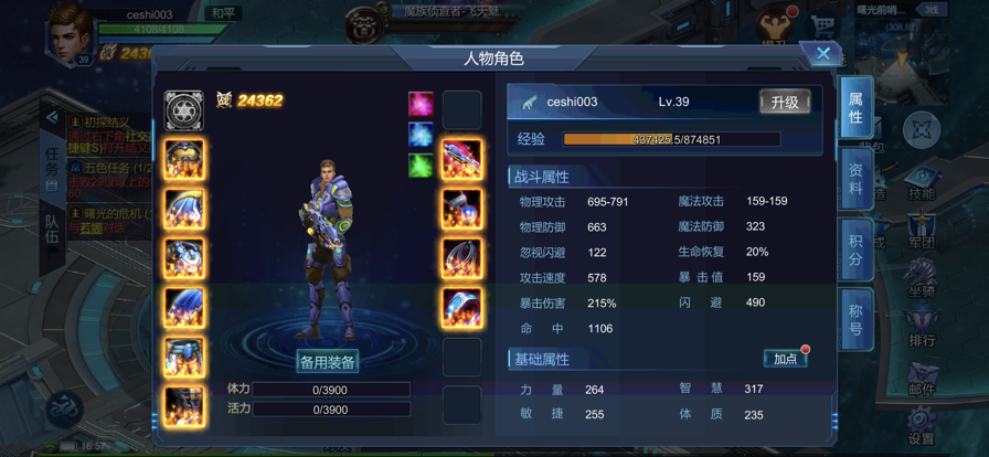 諾亞傳說手游截圖