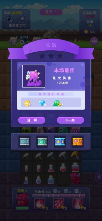 魔王物語截圖