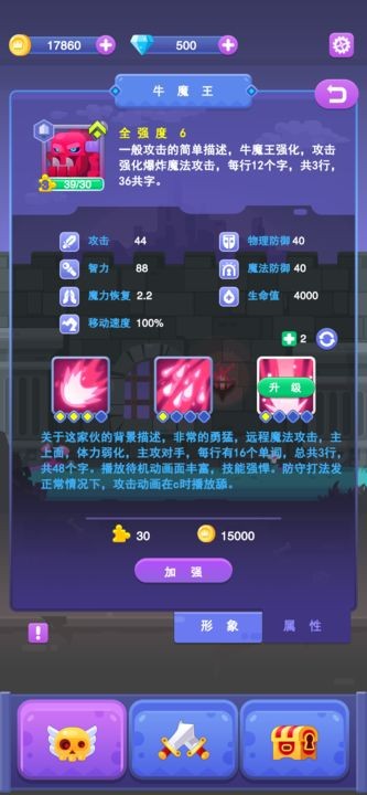 魔王物語