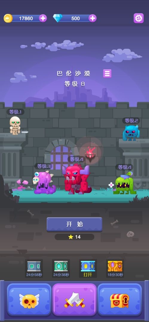 魔王物語