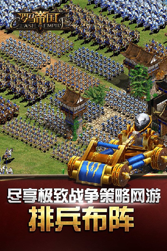 羅馬帝國戰(zhàn)爭