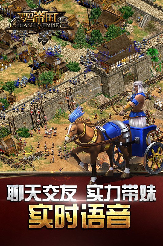 羅馬帝國戰(zhàn)爭