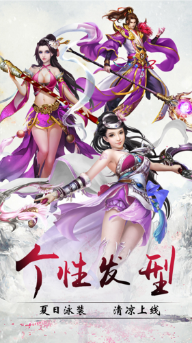 幻想仙靈騰訊游戲