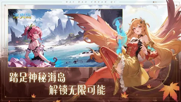 海島傳奇截圖