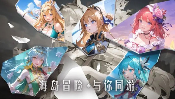 海島傳奇截圖