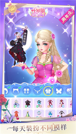 葉羅麗彩妝公主內(nèi)測(cè)版