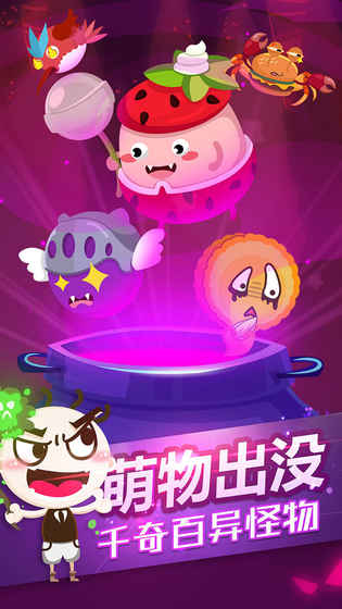 史小坑的黑暗料理手游